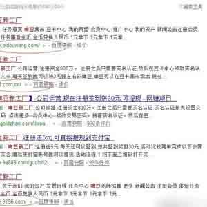 啤豆新工厂是不是骗子,会不会跑路